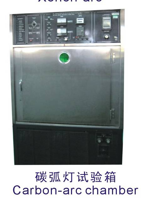 橡膠、塑料、涂料等碳弧燈老化測(cè)試