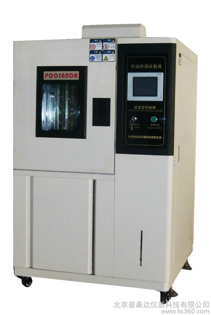 橡膠、塑料、涂料等高分子材料濕熱老化試驗