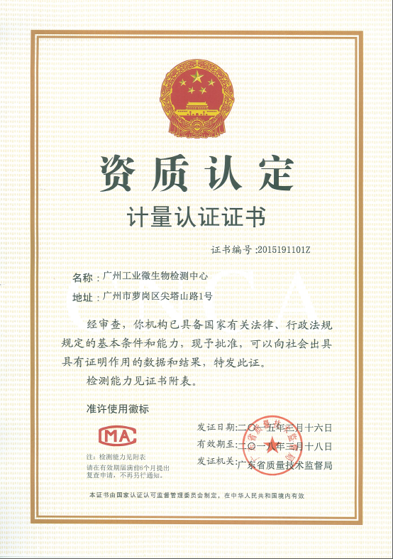 集中空調(diào)通風(fēng)系統(tǒng)檢測(cè)