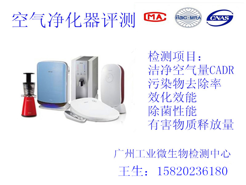 空氣凈化器  噪聲檢測