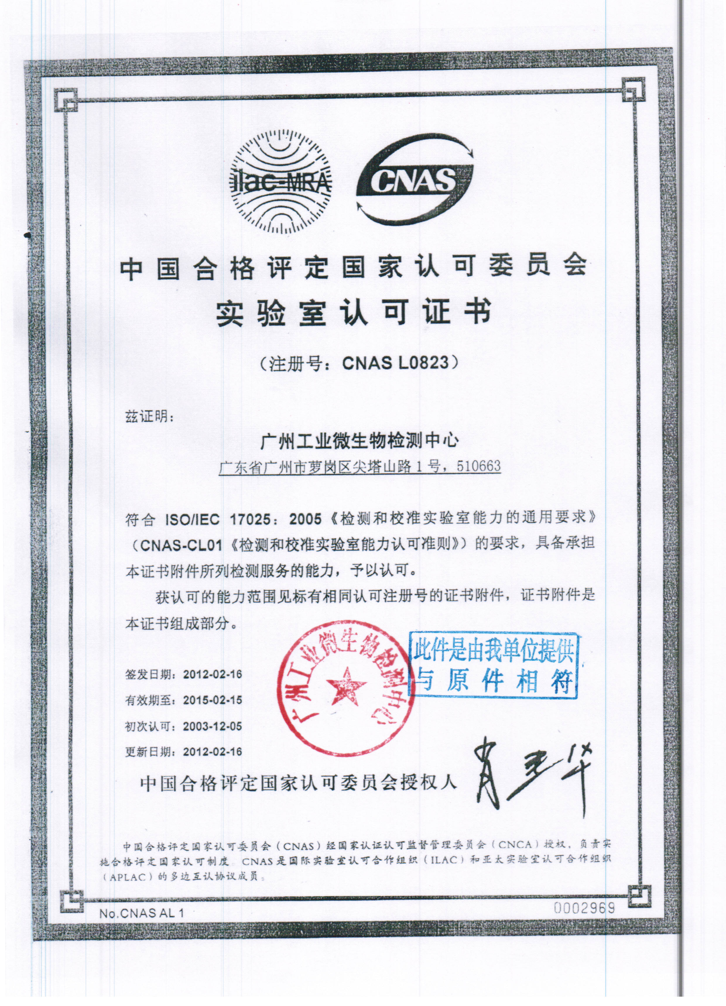 化妝品檢測(cè)