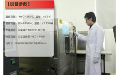 溫度沖擊試驗(yàn)