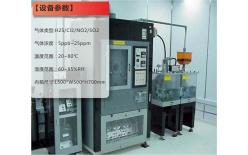 氣體腐蝕試驗(yàn)