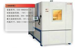 快速溫變?cè)囼?yàn)