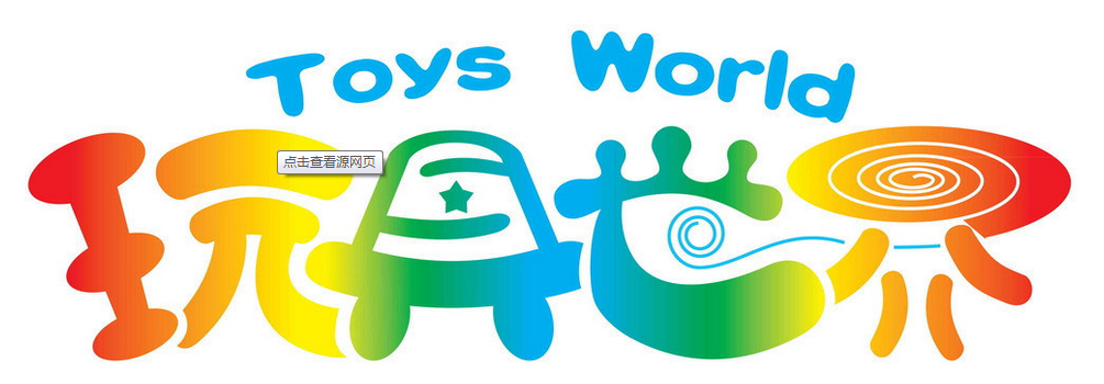 玩具中有毒有害物質(zhì)測(cè)試