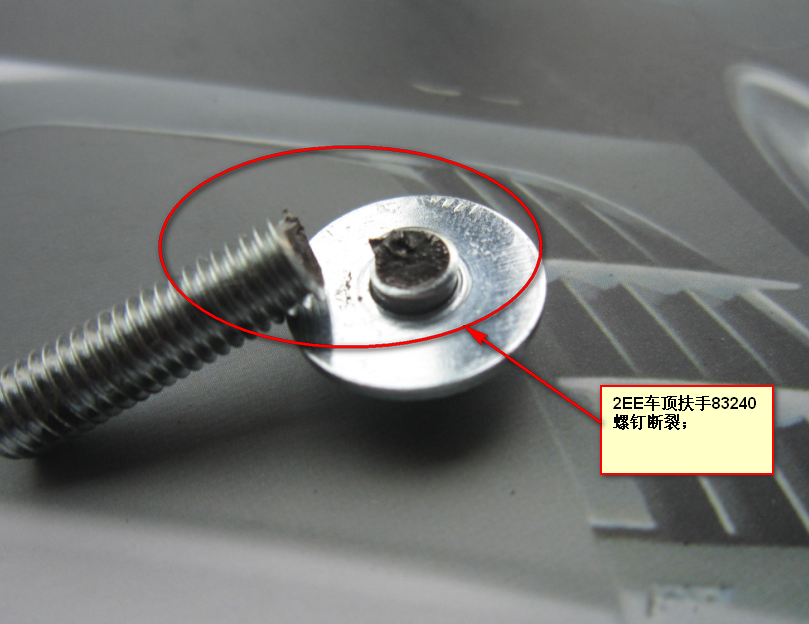 產(chǎn)品構(gòu)件的失效分析