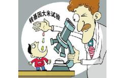 轉(zhuǎn)基因測(cè)試服務(wù)