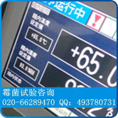 霉菌試驗(yàn) 軍用設(shè)備環(huán)境試驗(yàn) GJB 150標(biāo)準(zhǔn)測試