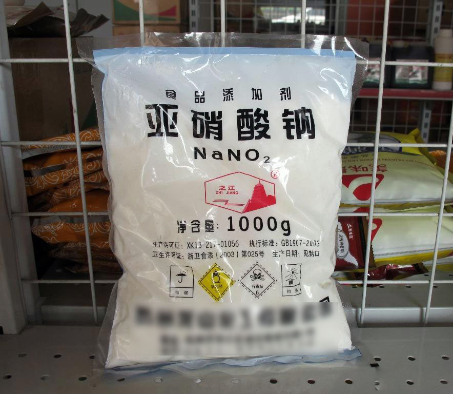 肉類制品亞銷酸鹽檢測腌制食品工業(yè)用鹽檢測