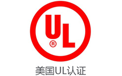 電源適配器UL認(rèn)證 ul認(rèn)證查詢 ul認(rèn)證要多少錢 權(quán)威ul認(rèn)證公司 安磁檢測(cè)