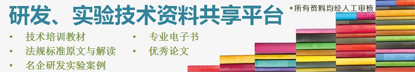 嘉峪檢測網(wǎng)資料下載中心