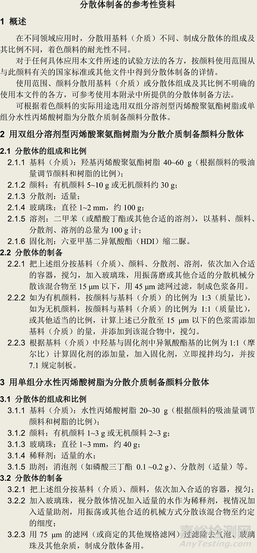 顏料耐光性及新國標(biāo)GB/T 5211.9-2025簡介