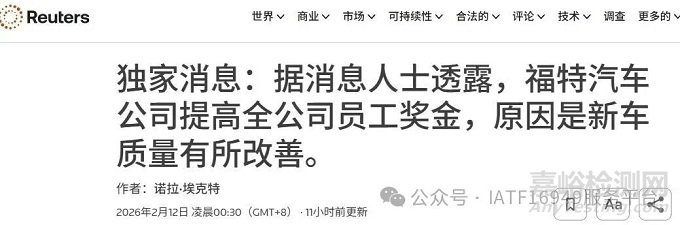 福特全球召回近440萬輛汽車