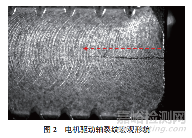新能源汽車電機(jī)驅(qū)動(dòng)軸開裂失效分析案例