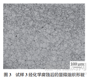GH4169鎳基高溫合金晶粒度評定的影響因素