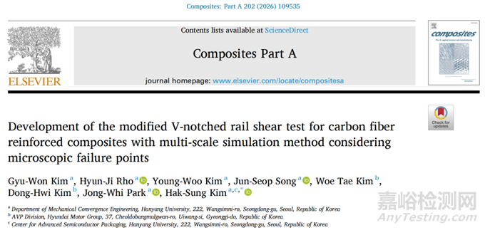 復(fù)合材料剪切性能測不準，難以維持純剪切應(yīng)力狀態(tài)怎么辦？