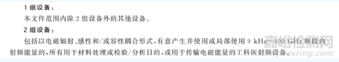 2026年3月實(shí)施的EMC測(cè)試核心標(biāo)準(zhǔn)GB 4824-2025帶來(lái)的變化