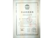 CMAF食品檢驗機構(gòu)資質(zhì)認定證書