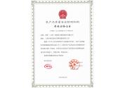 CATL農(nóng)產(chǎn)品質(zhì)量安全檢測機(jī)構(gòu)考核合格證書
