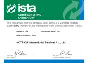 ISTA證書