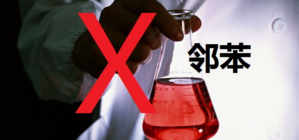 鄰苯，鄰苯二甲酸酯，鄰苯二甲酸鹽，增塑劑，塑化劑