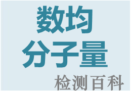 數(shù)均分子量