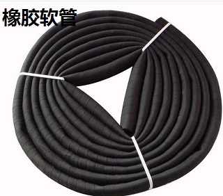 橡膠軟管
