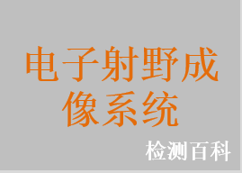 電子射野成像裝置，實(shí)時(shí)影像動(dòng)態(tài)驗(yàn)證系統(tǒng)