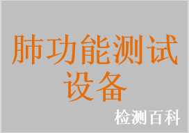 肺功能儀，肺功能測(cè)試儀，肺活量計(jì)，一次性肺功能儀用過濾嘴